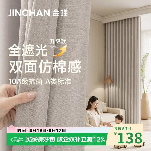 全遮光窗帘哪个品牌好?盘点2026年推荐的七款高性价比窗帘!