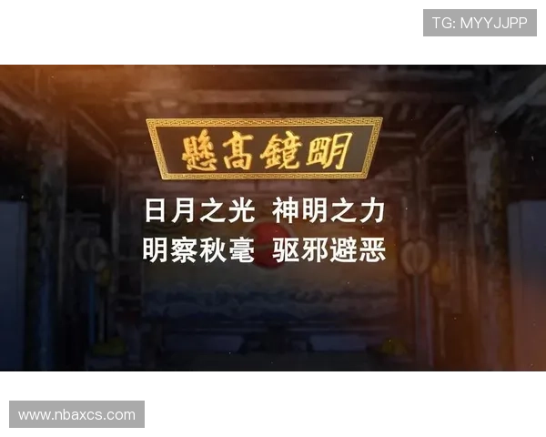 包公出巡之明镜高悬:穿越时空的公正之光 包公出巡之明镜高悬:穿越时空的公正之光