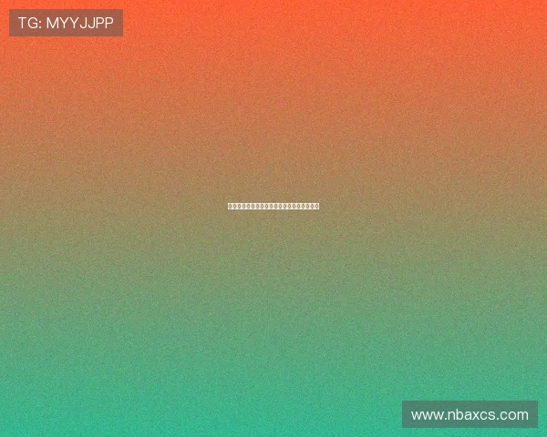 维多利亚：一位女王的崛起，一个时代的序章